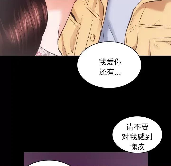 房地产姐妹花 房产姐妹花-房产姐妹花 第32话 第96页