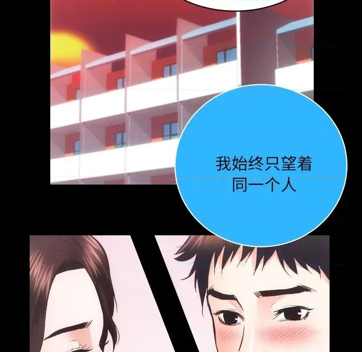 房地产姐妹花 房产姐妹花-房产姐妹花 第32话 第99页