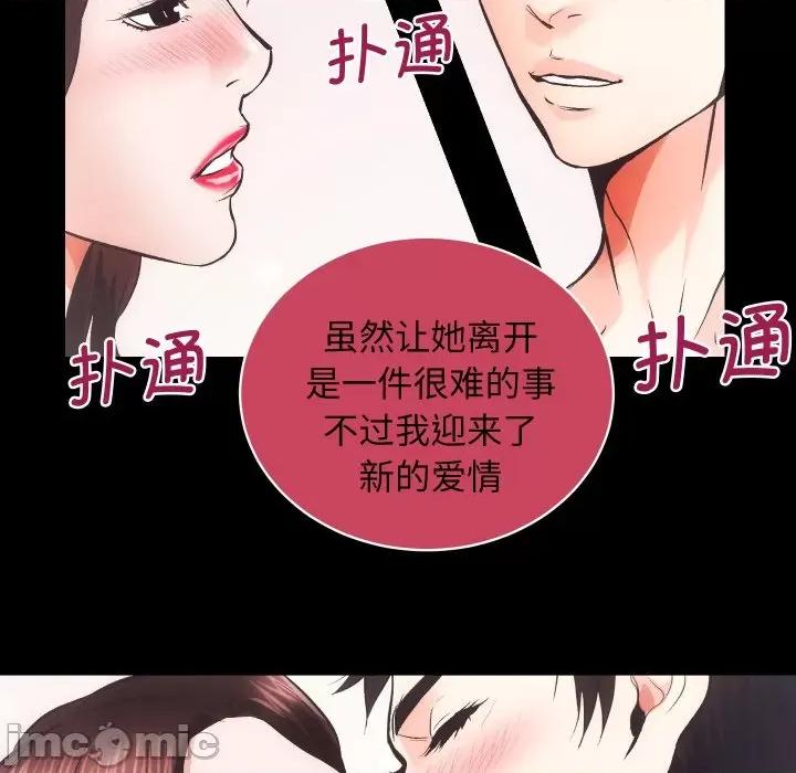房地产姐妹花 房产姐妹花-房产姐妹花 第32话 第100页