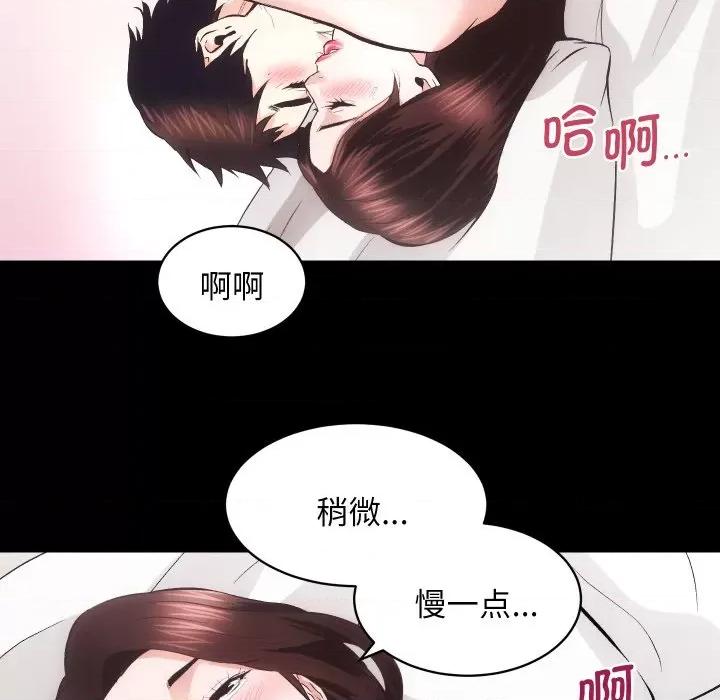 房地产姐妹花 房产姐妹花-房产姐妹花 第32话 第106页