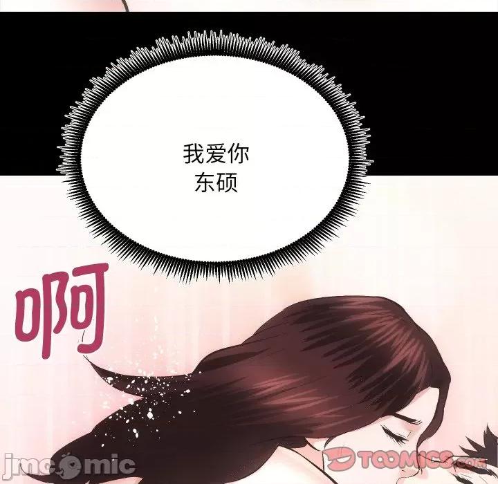 房地产姐妹花 房产姐妹花-房产姐妹花 第32话 第110页