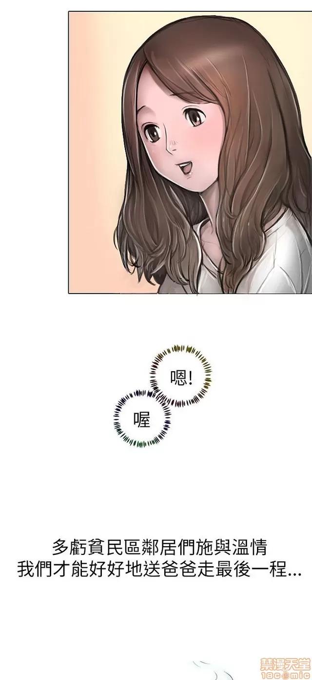 我的姐妹 姊姊: 莲/我的姐妹 第14页