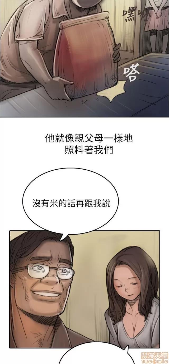 我的姐妹 姊姊: 莲/我的姐妹 第20页