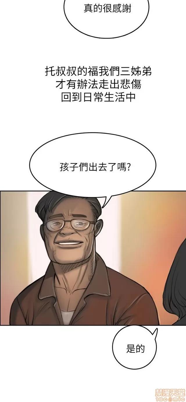 我的姐妹 姊姊: 莲/我的姐妹 第21页