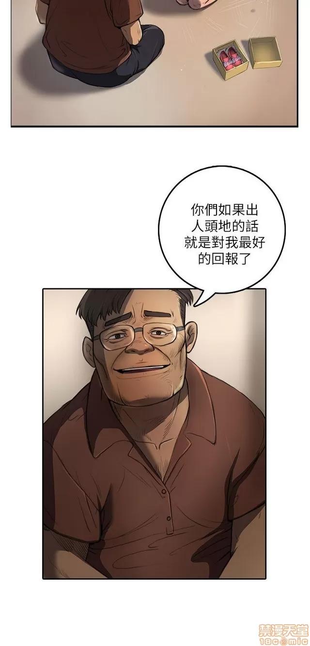 我的姐妹 姊姊: 莲/我的姐妹 第24页