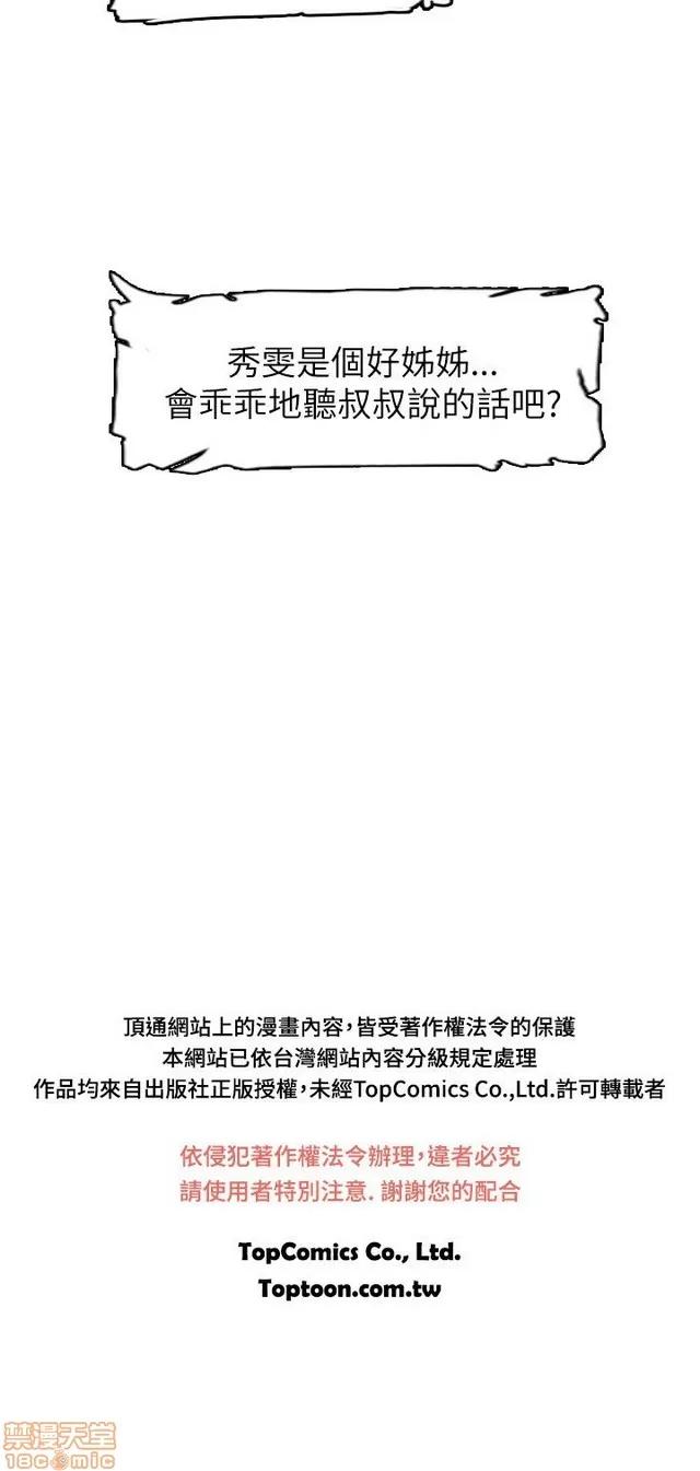 我的姐妹 姊姊: 莲/我的姐妹 第29页