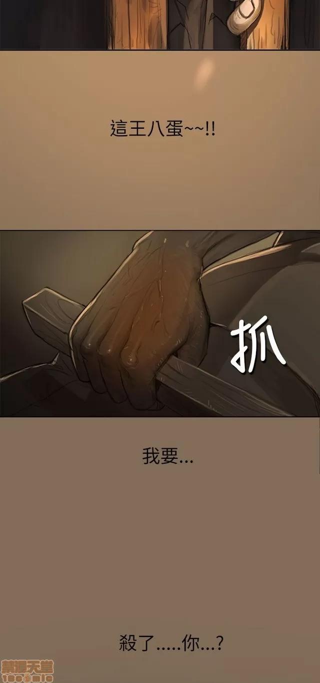 我的姐妹 姊姊: 莲/我的姐妹 第37页