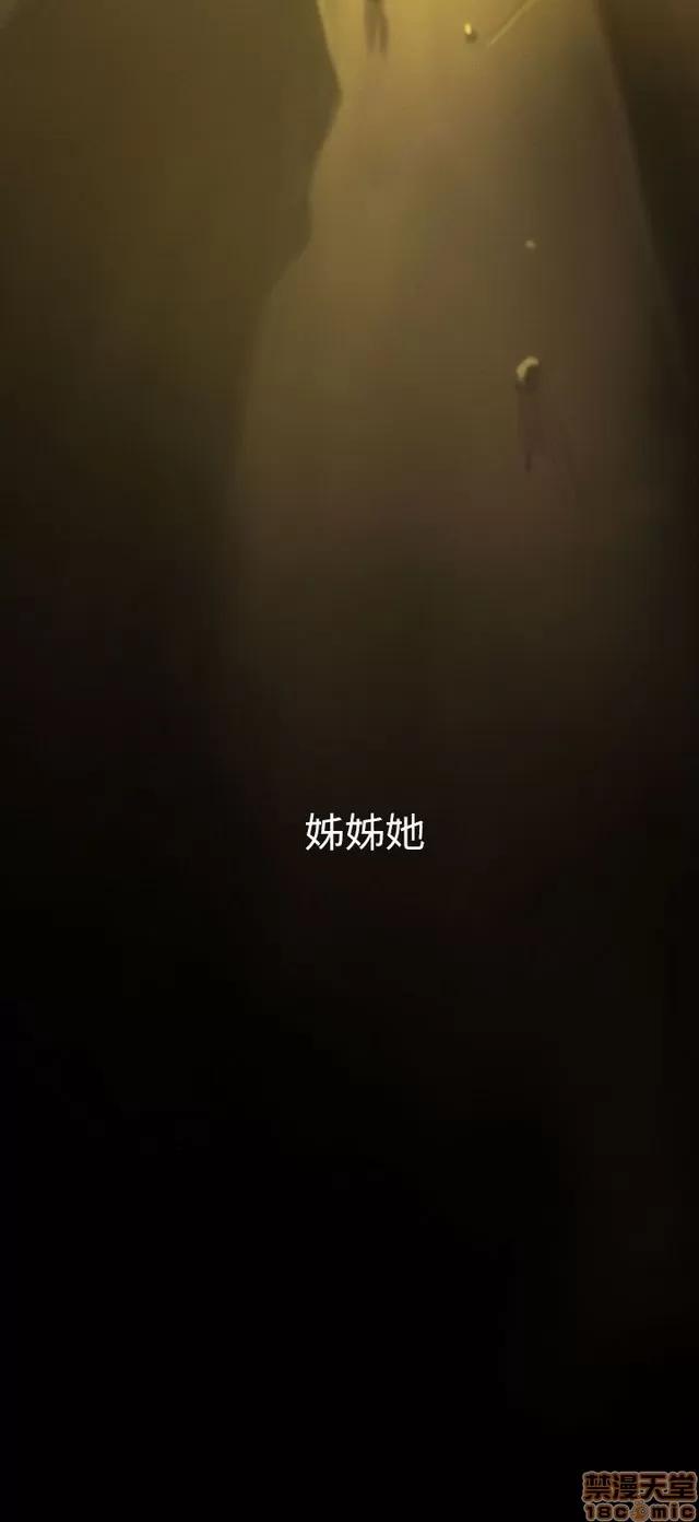 我的姐妹 姊姊: 莲/我的姐妹 第40页