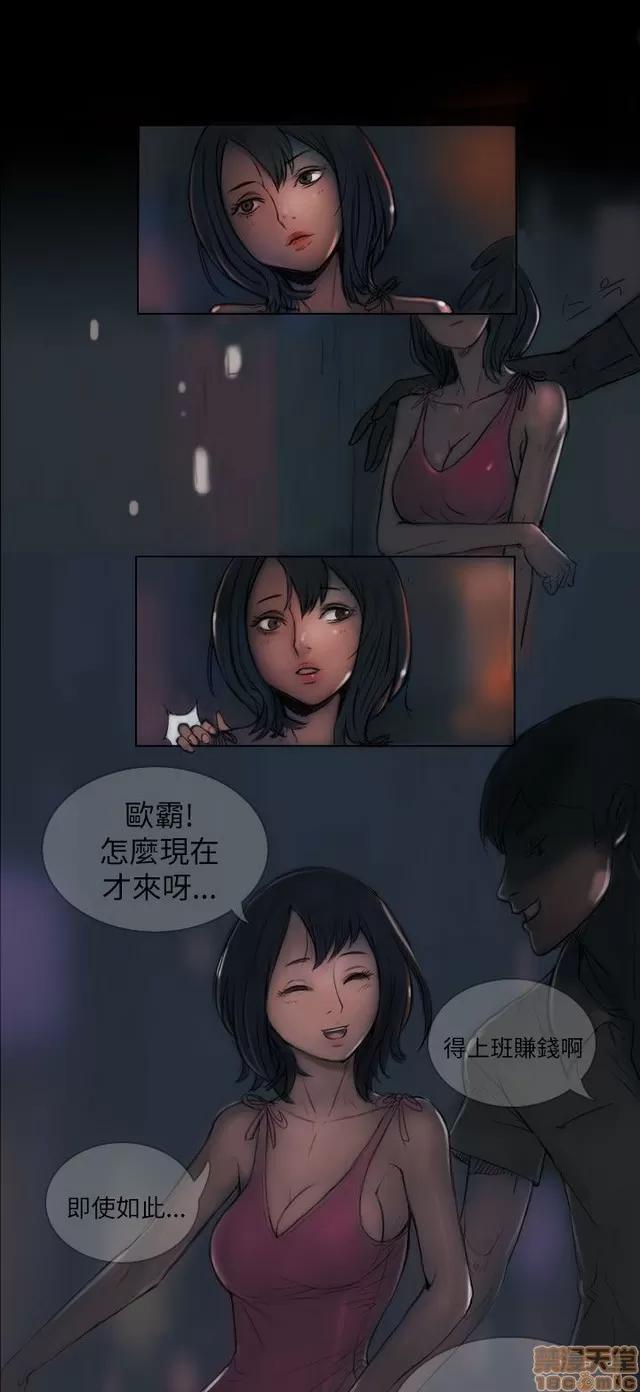 我的姐妹 姊姊: 莲/我的姐妹 第46页