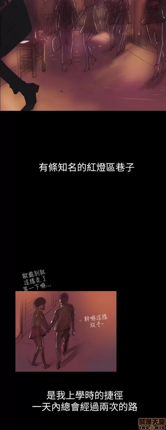 我的姐妹 姊姊: 莲/我的姐妹 第48页
