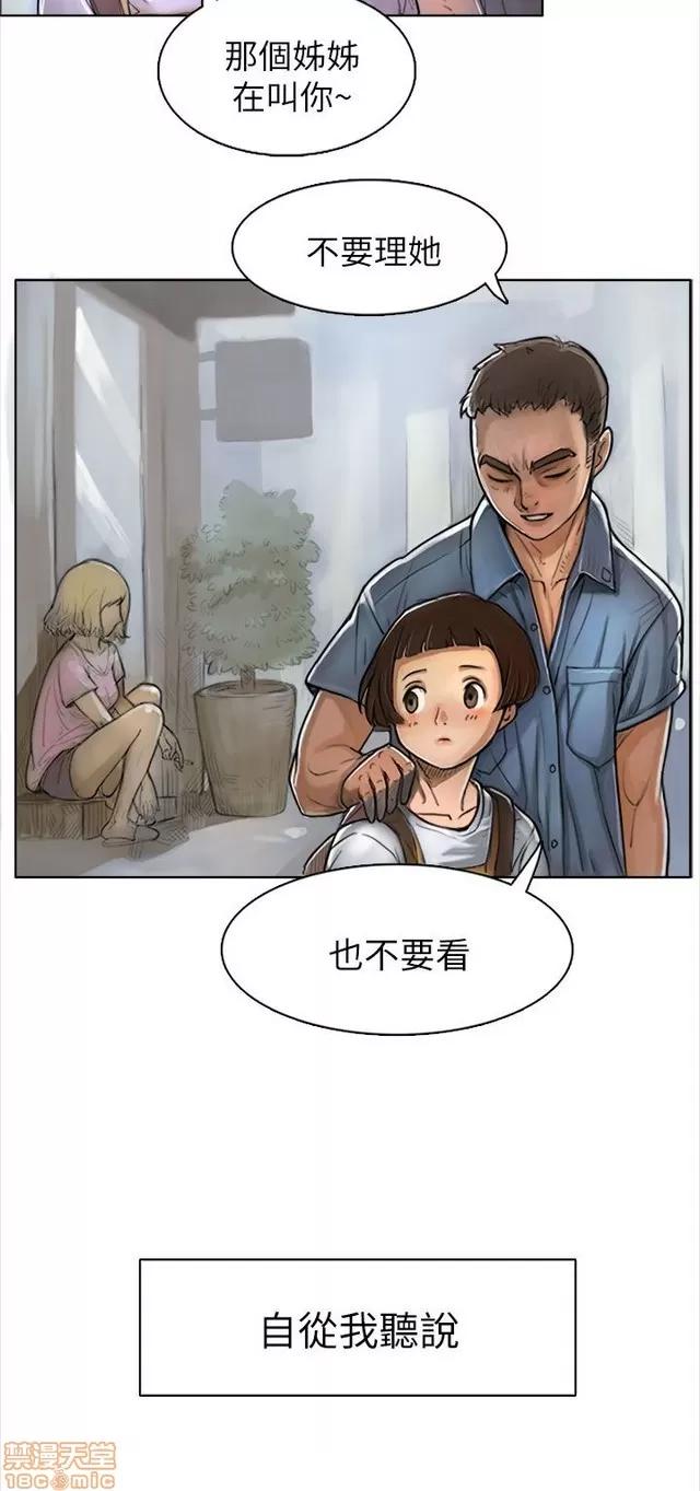 我的姐妹 姊姊: 莲/我的姐妹 第59页
