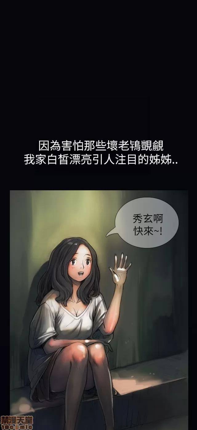 我的姐妹 姊姊: 莲/我的姐妹 第64页