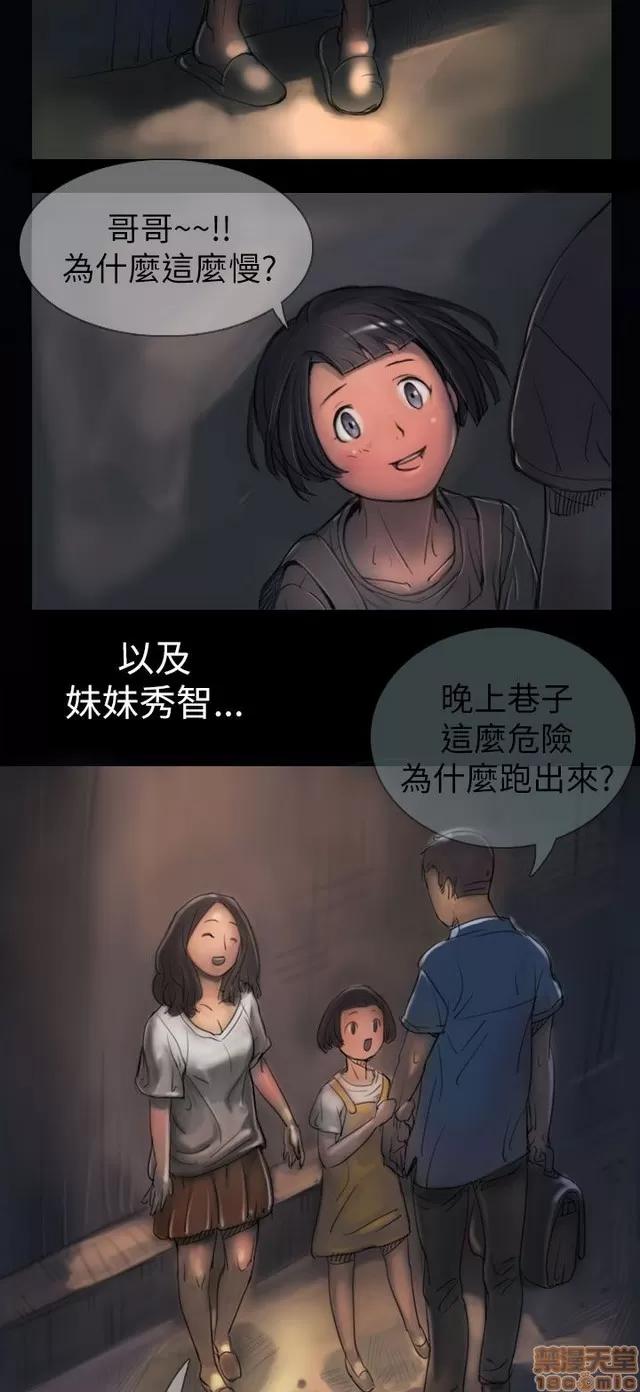 我的姐妹 姊姊: 莲/我的姐妹 第65页