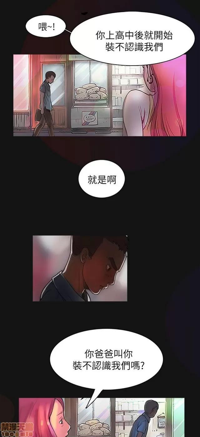 我的姐妹 姊姊: 莲/我的姐妹 第67页