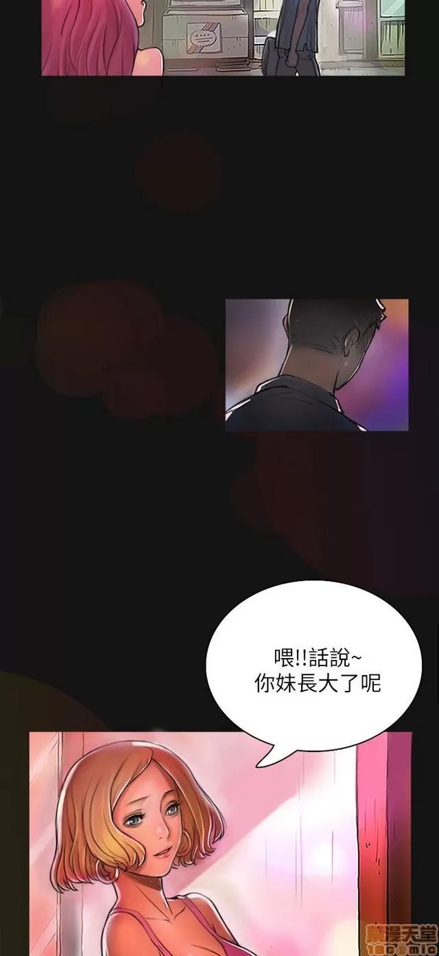 我的姐妹 姊姊: 莲/我的姐妹 第68页