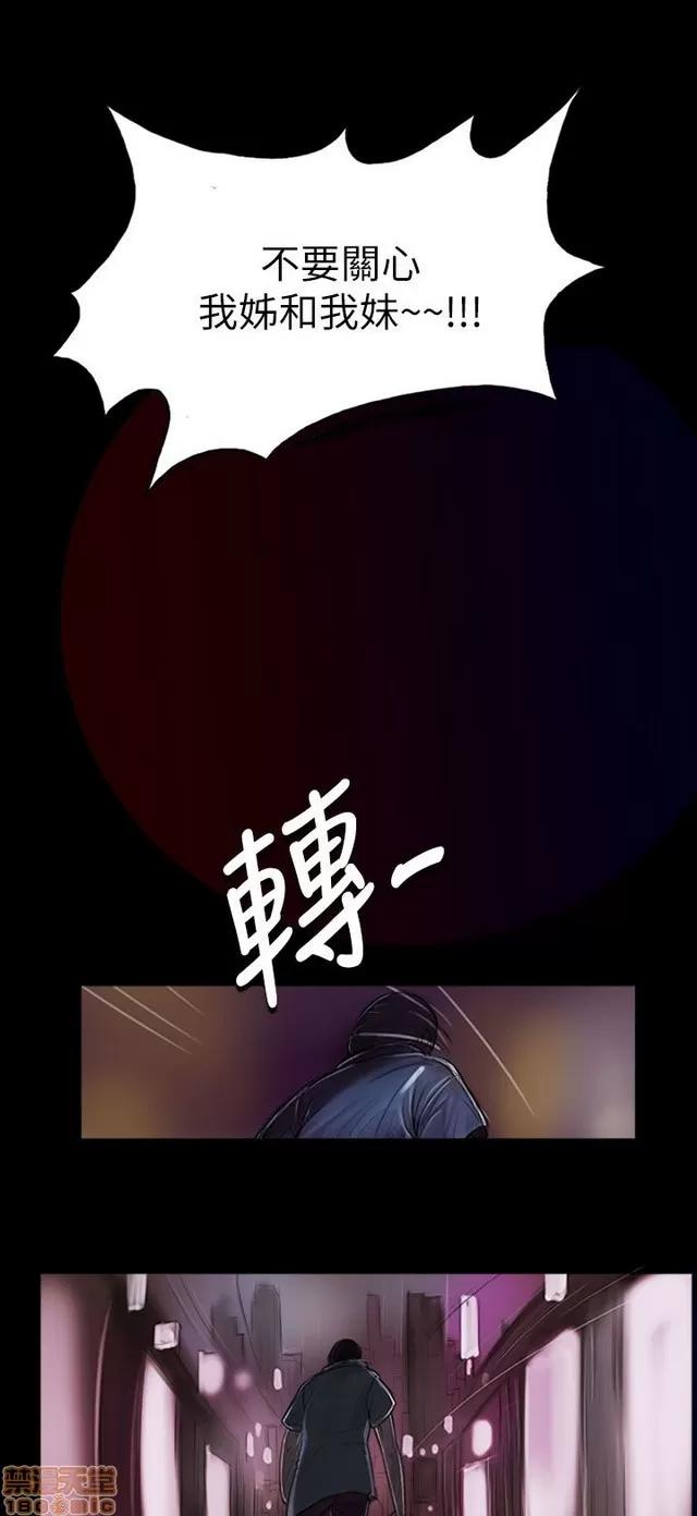 我的姐妹 姊姊: 莲/我的姐妹 第70页
