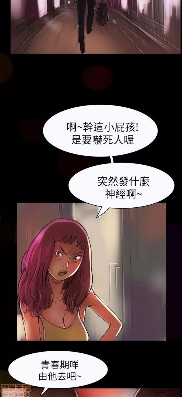 我的姐妹 姊姊: 莲/我的姐妹 第71页