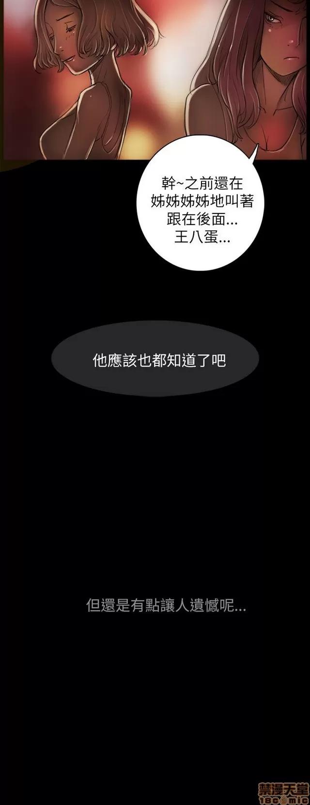 我的姐妹 姊姊: 莲/我的姐妹 第72页