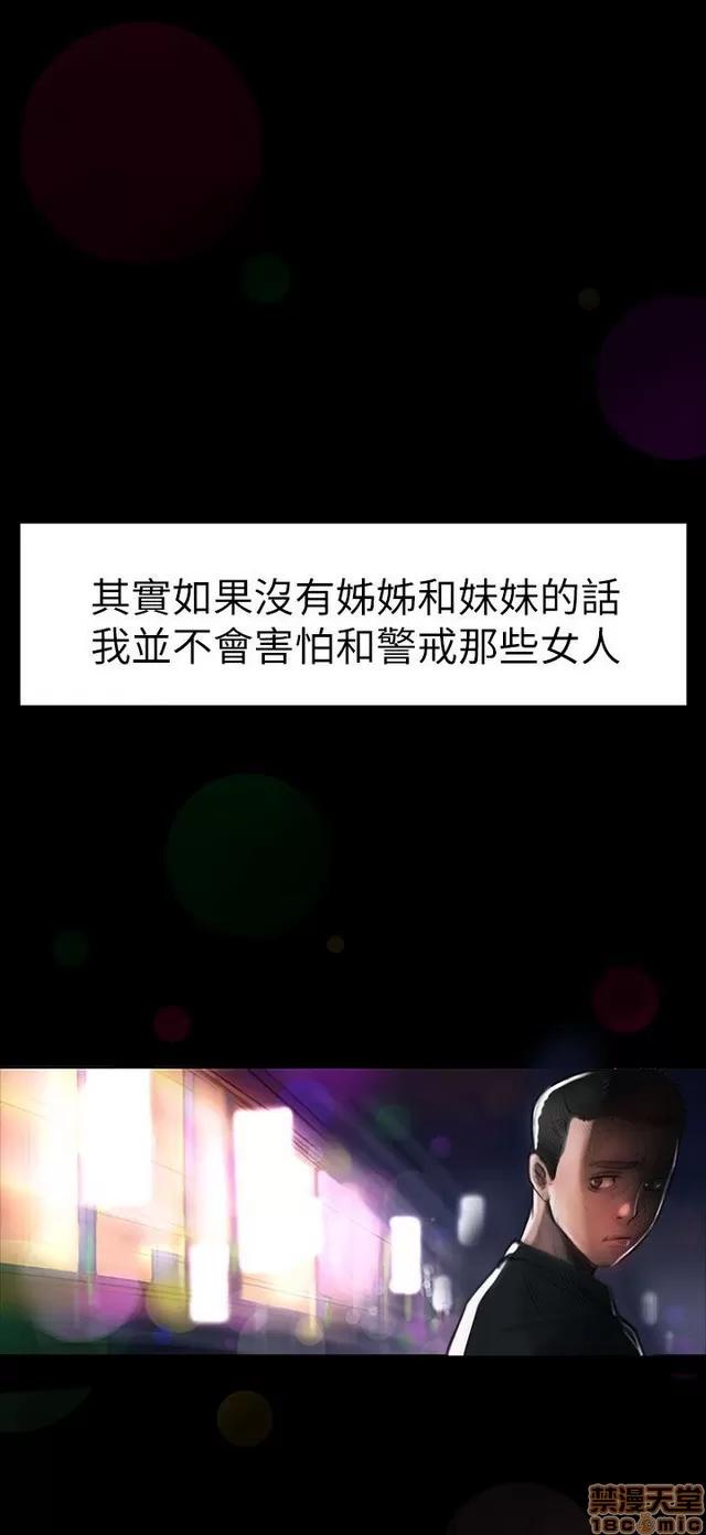 我的姐妹 姊姊: 莲/我的姐妹 第76页