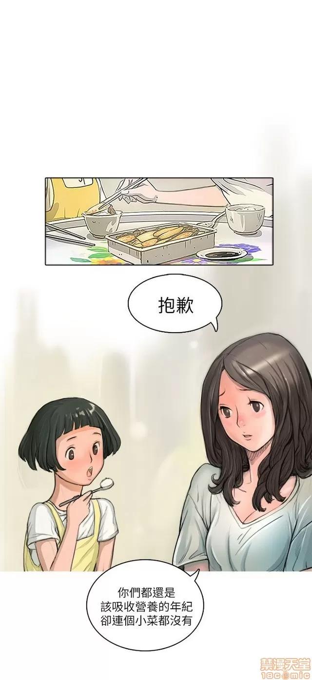 我的姐妹 姊姊: 莲/我的姐妹 第85页