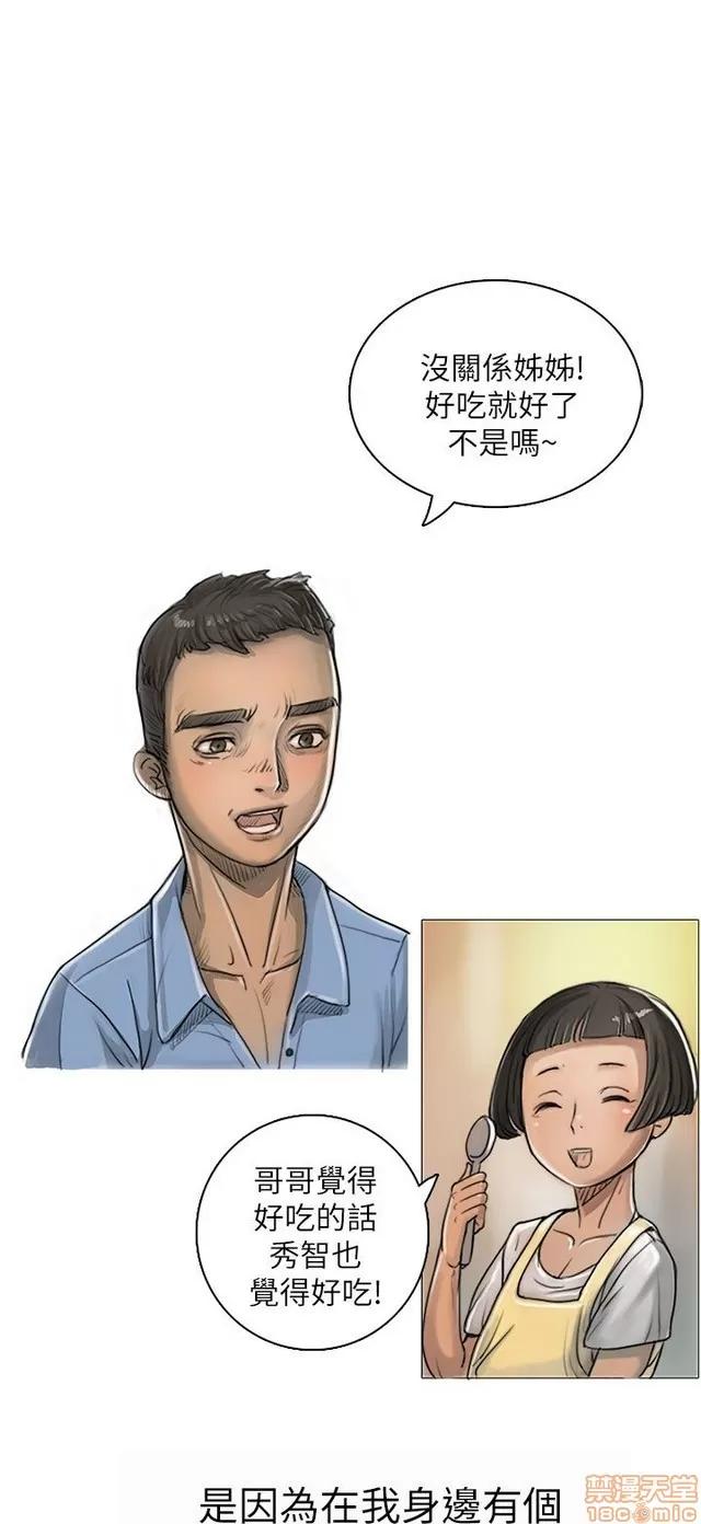 我的姐妹 姊姊: 莲/我的姐妹 第86页