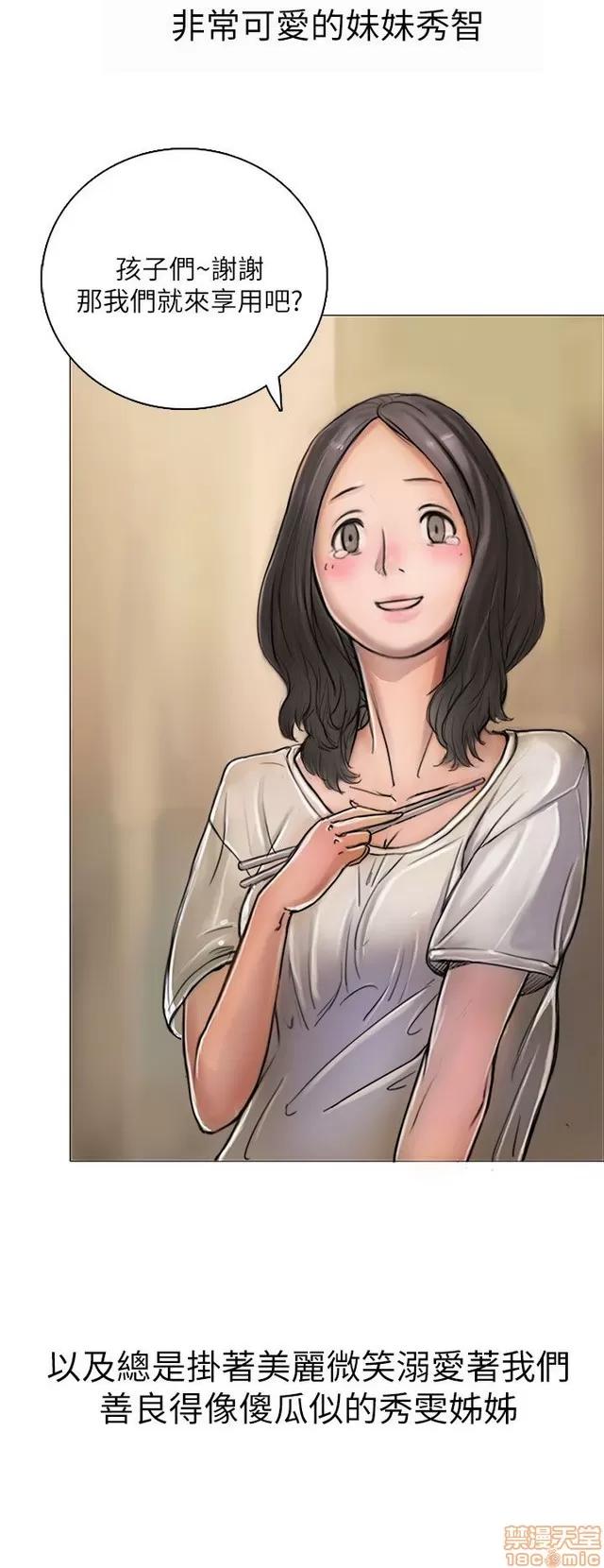 我的姐妹 姊姊: 莲/我的姐妹 第87页