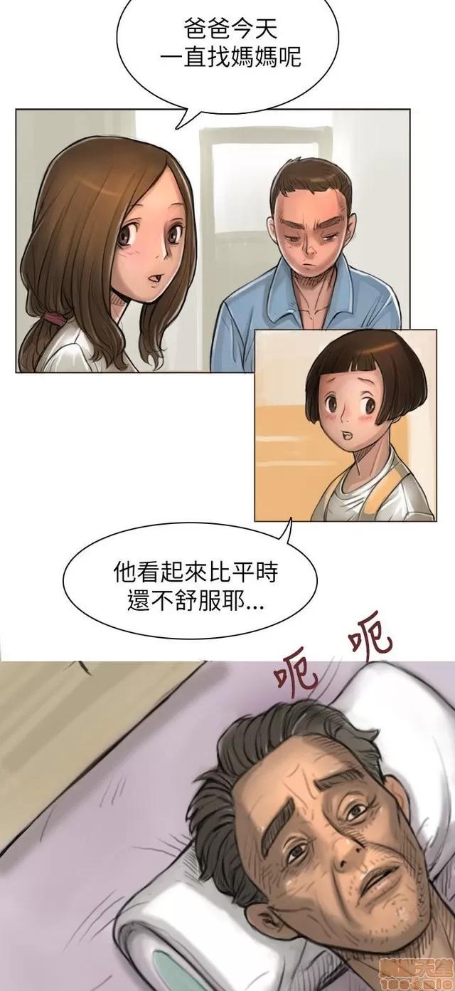 我的姐妹 姊姊: 莲/我的姐妹 第89页