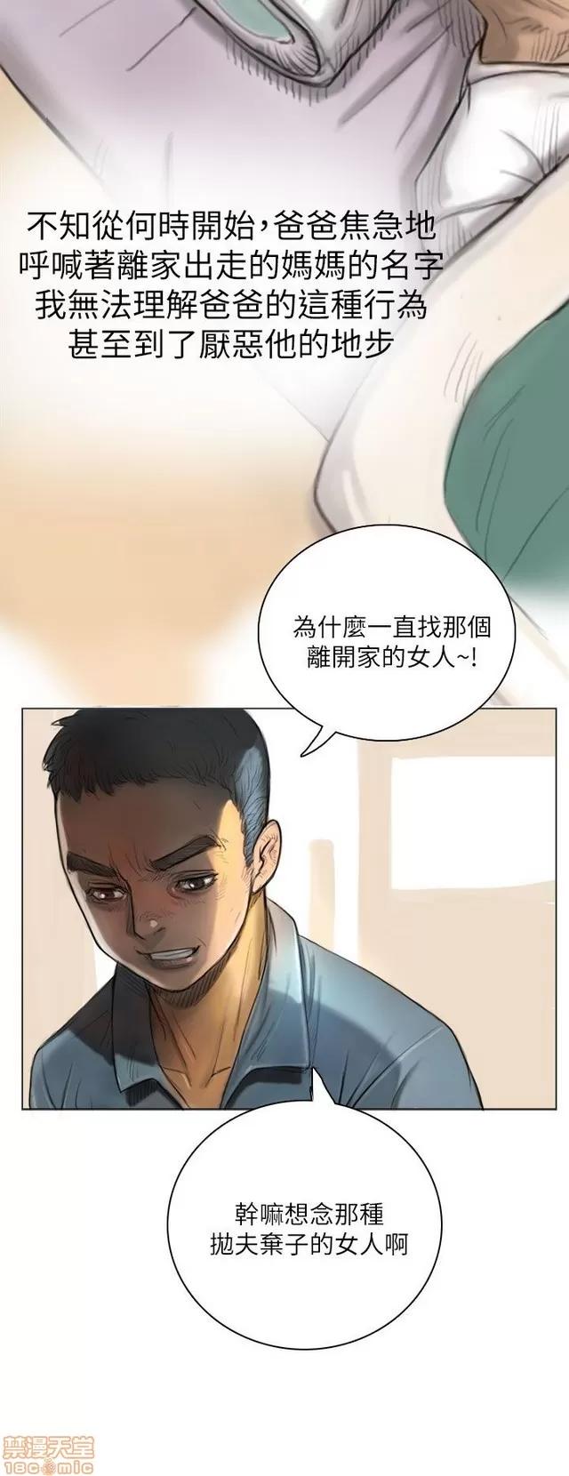 我的姐妹 姊姊: 莲/我的姐妹 第90页