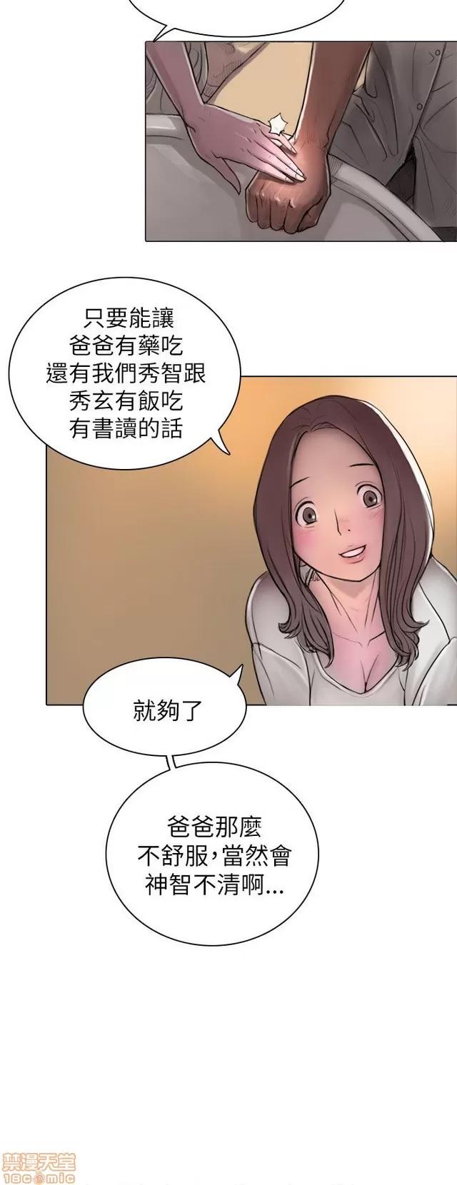 我的姐妹 姊姊: 莲/我的姐妹 第93页
