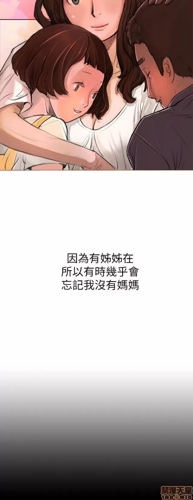 我的姐妹 姊姊: 莲/我的姐妹 第96页