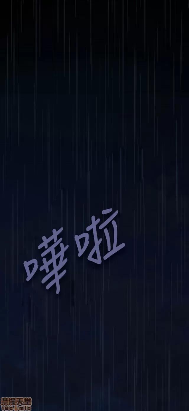 我的姐妹 姊姊: 莲/我的姐妹 第97页