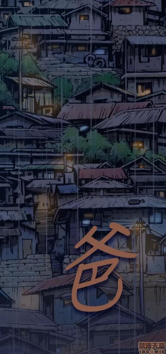 我的姐妹 姊姊: 莲/我的姐妹 第99页