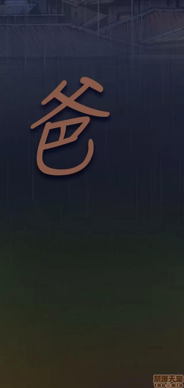 我的姐妹 姊姊: 莲/我的姐妹 第100页