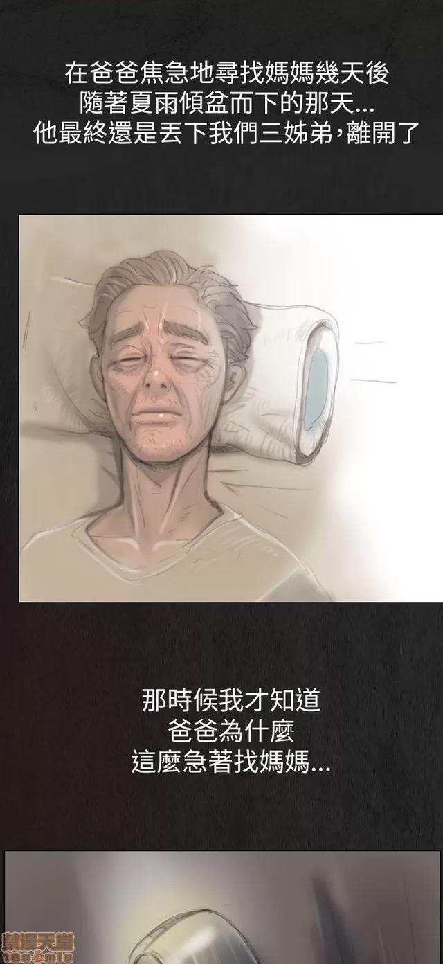 我的姐妹 姊姊: 莲/我的姐妹 第103页
