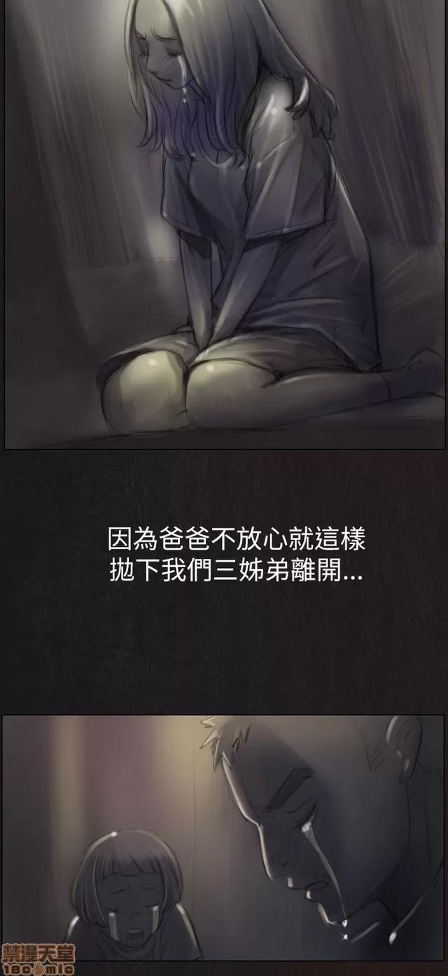 我的姐妹 姊姊: 莲/我的姐妹 第104页