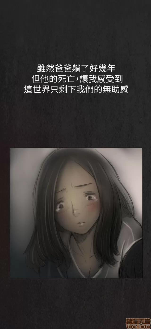我的姐妹 姊姊: 莲/我的姐妹 第106页