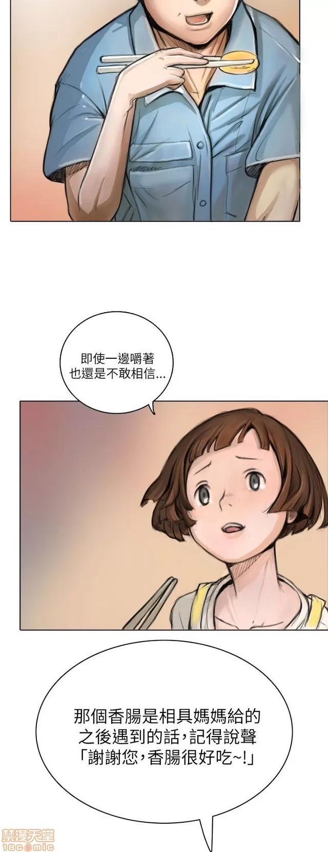 我的姐妹 姊姊: 莲/我的姐妹 第110页