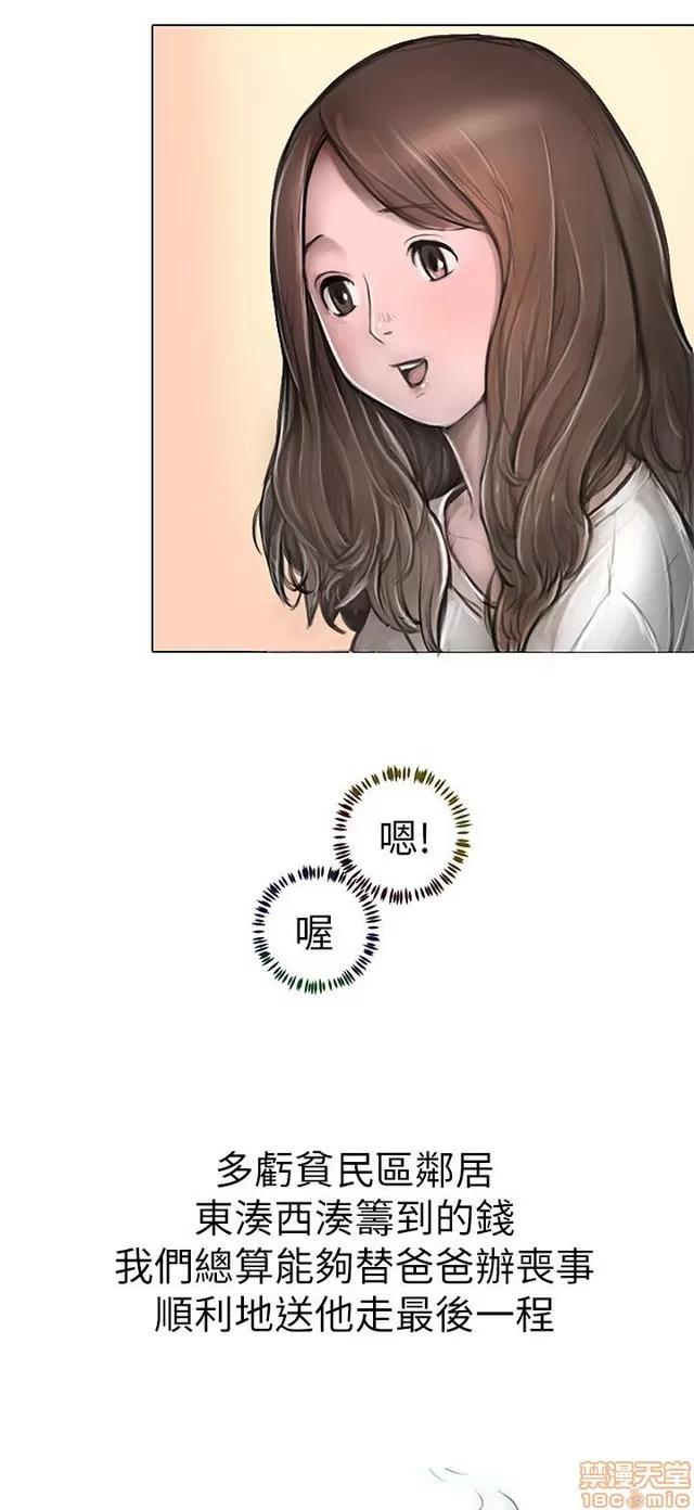 我的姐妹 姊姊: 莲/我的姐妹 第111页