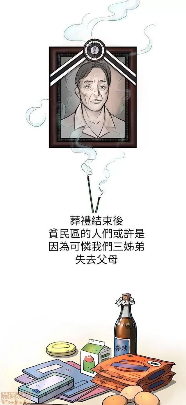 我的姐妹 姊姊: 莲/我的姐妹 第112页