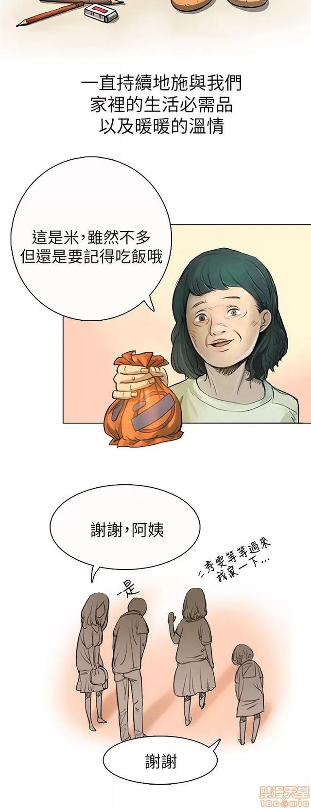 我的姐妹 姊姊: 莲/我的姐妹 第113页