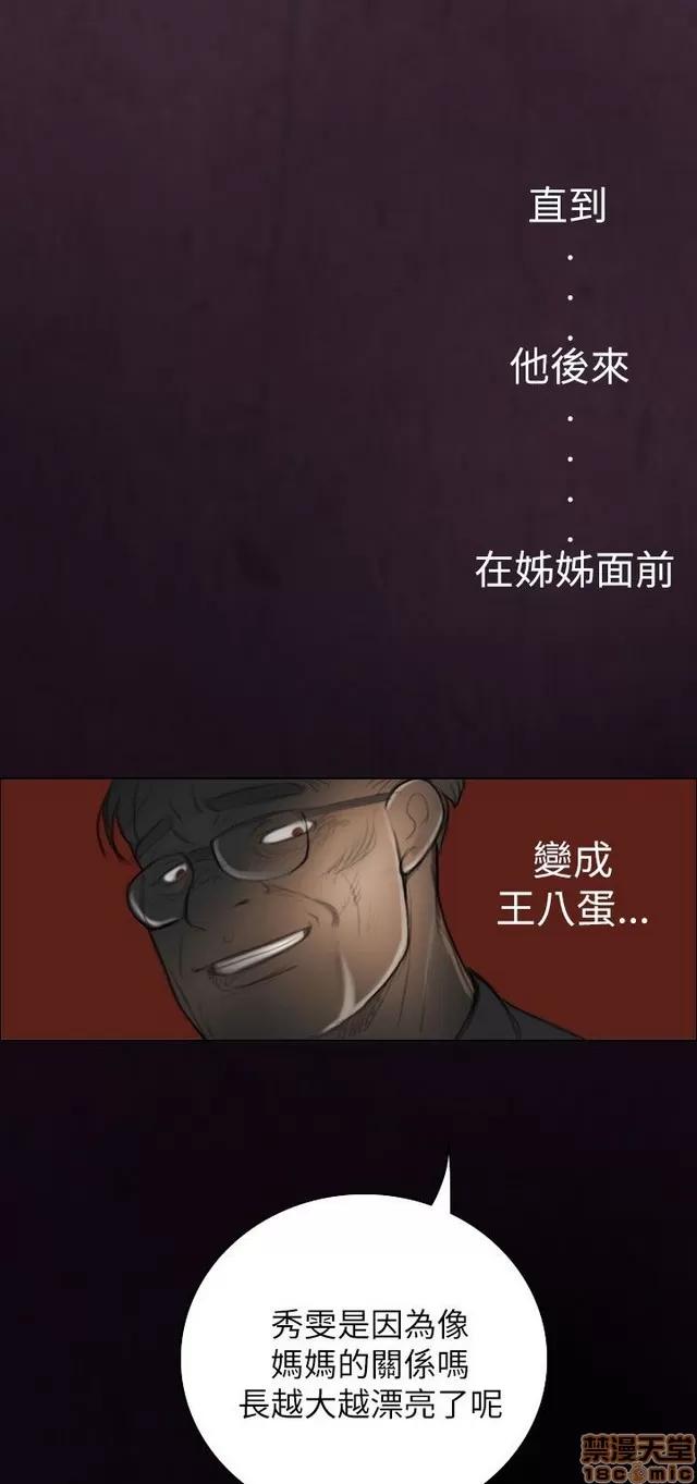 我的姐妹 姊姊: 莲/我的姐妹 第120页