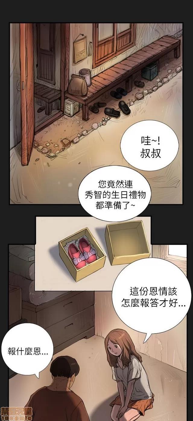 我的姐妹 姊姊: 莲/我的姐妹 第122页