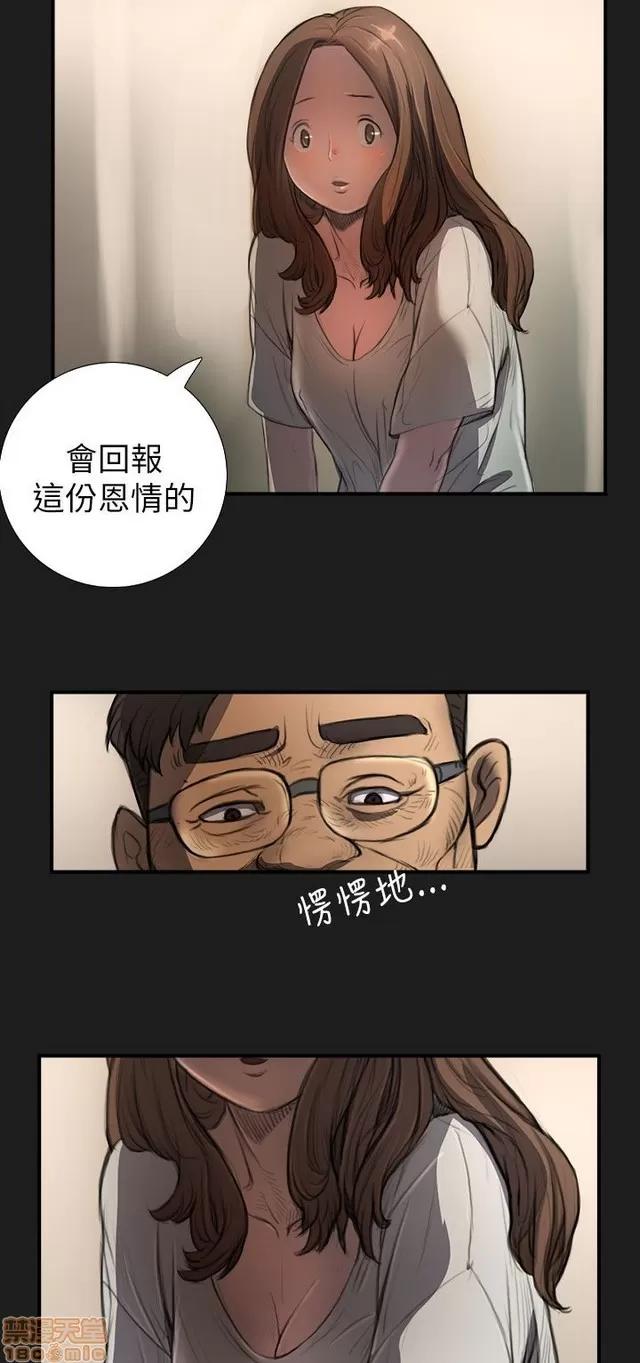 我的姐妹 姊姊: 莲/我的姐妹 第124页