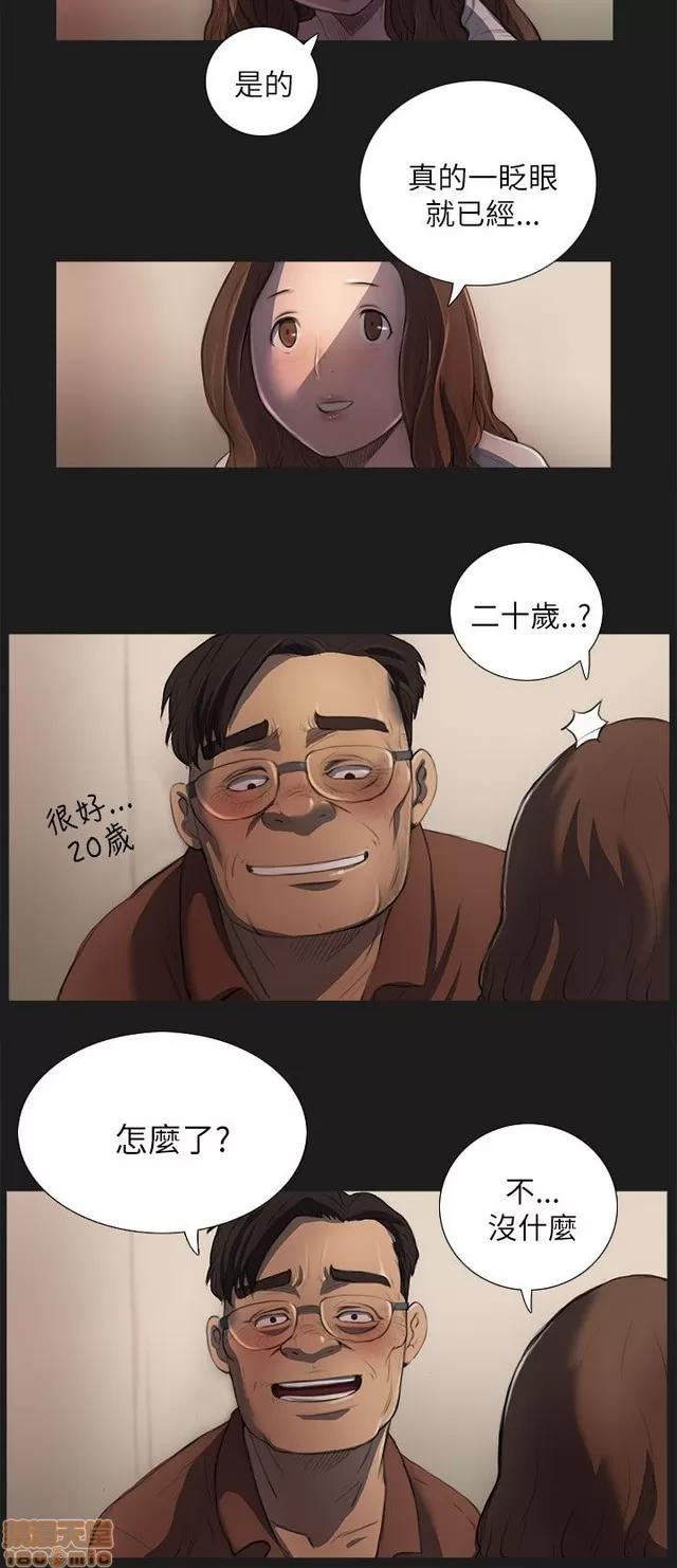 我的姐妹 姊姊: 莲/我的姐妹 第128页