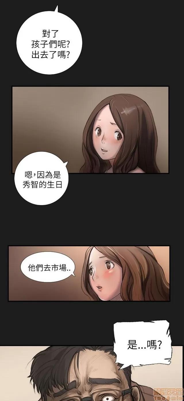 我的姐妹 姊姊: 莲/我的姐妹 第129页