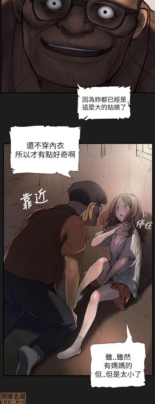 我的姐妹 姊姊: 莲/我的姐妹 第131页