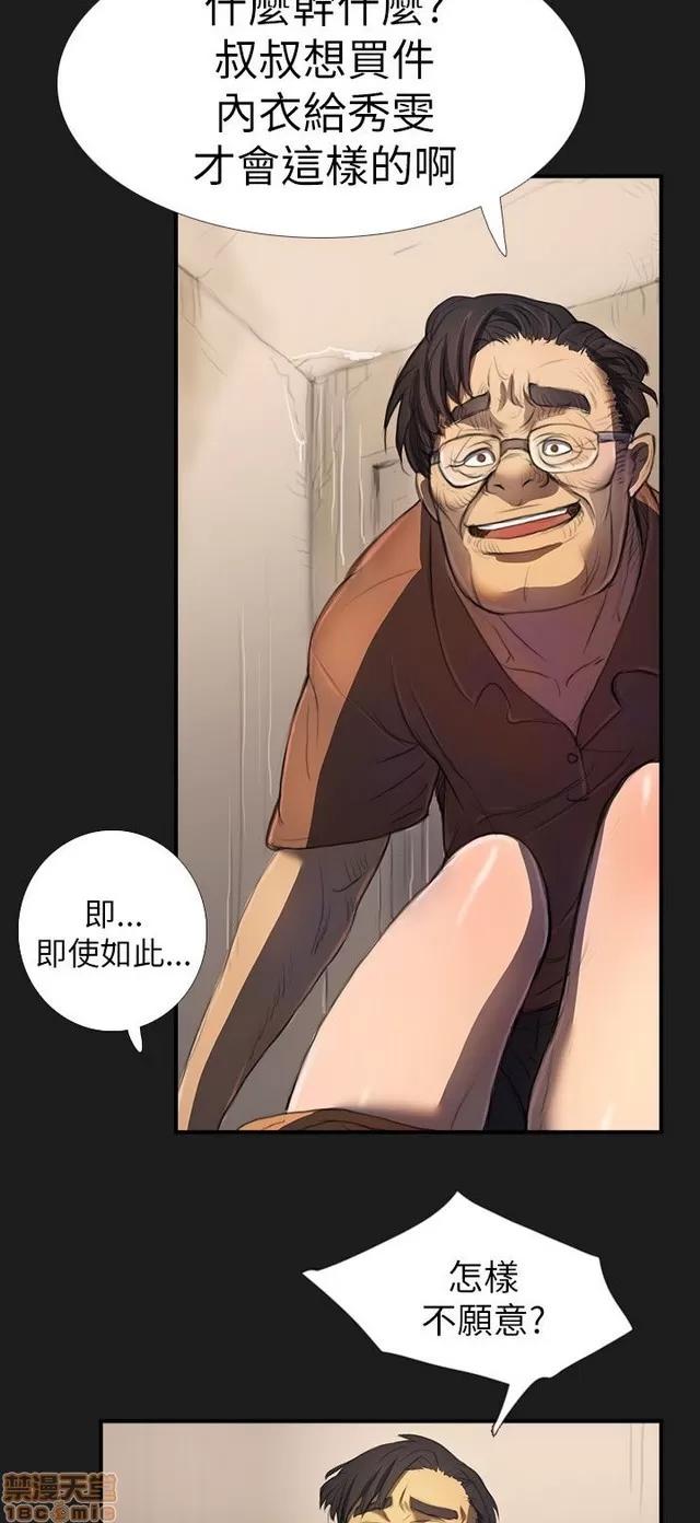 我的姐妹 姊姊: 莲/我的姐妹 第139页