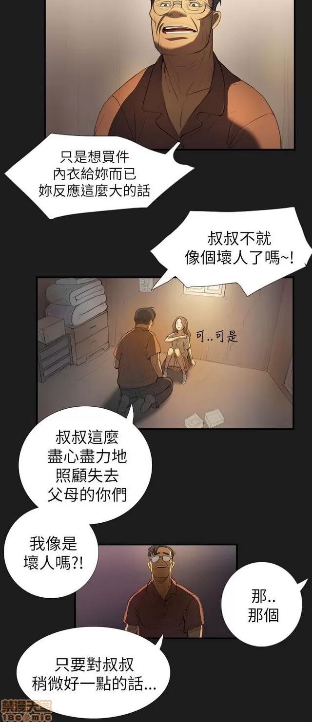 我的姐妹 姊姊: 莲/我的姐妹 第140页