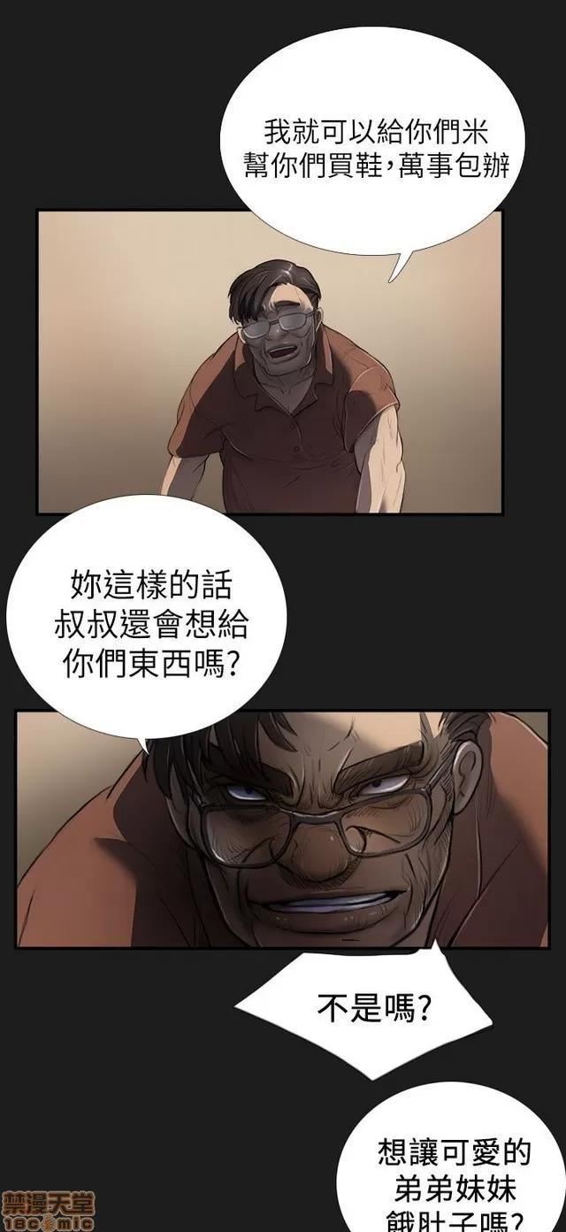 我的姐妹 姊姊: 莲/我的姐妹 第141页