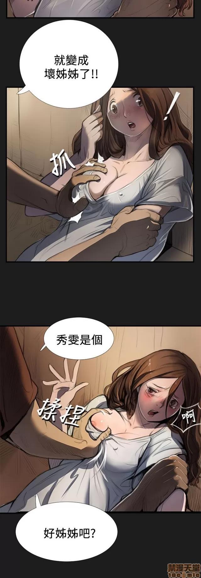 我的姐妹 姊姊: 莲/我的姐妹 第143页